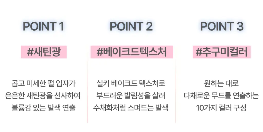 [아이돌 PICK/무펄 하라] 글린트 베이크드 블러셔 (올영 단독할인) 상세페이지 10
